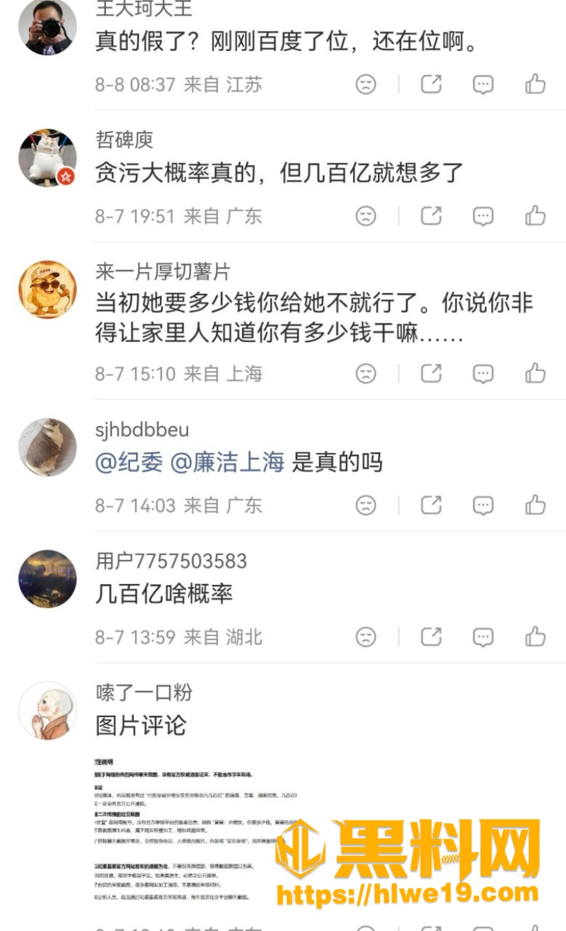付胜华性爱视频流出5