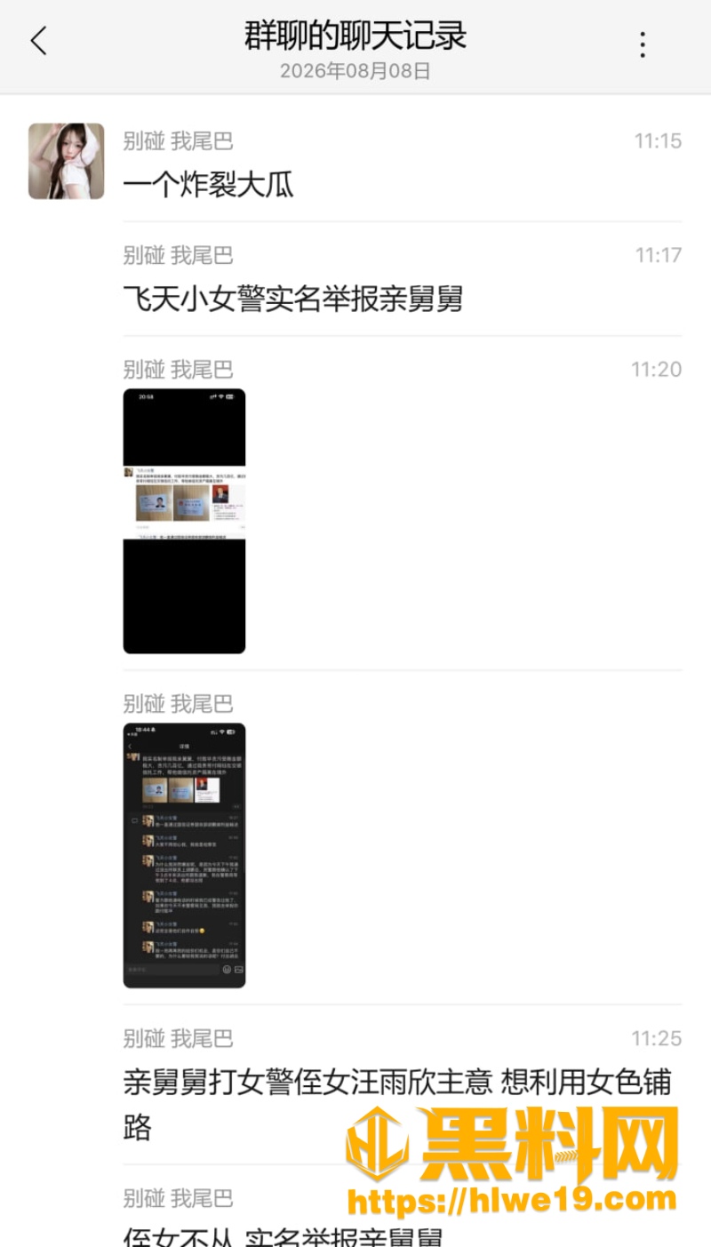 付胜华私生活曝光8