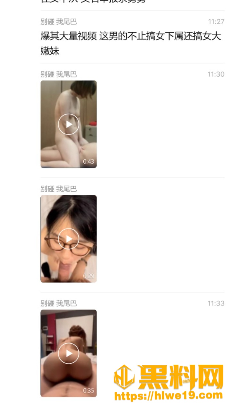 付胜华私生活曝光9