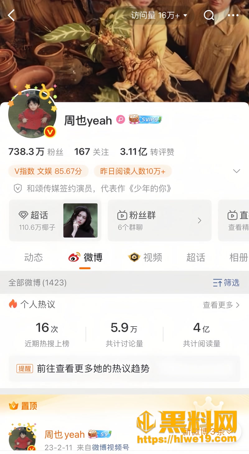 01内地女演员周也1 1wm