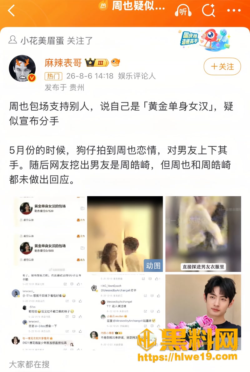 21女演员周也不雅视频3 5wm