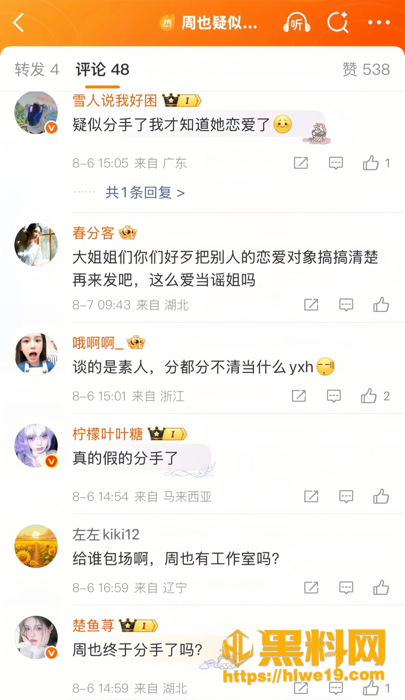 29周也疑似分手实锤4 7wm