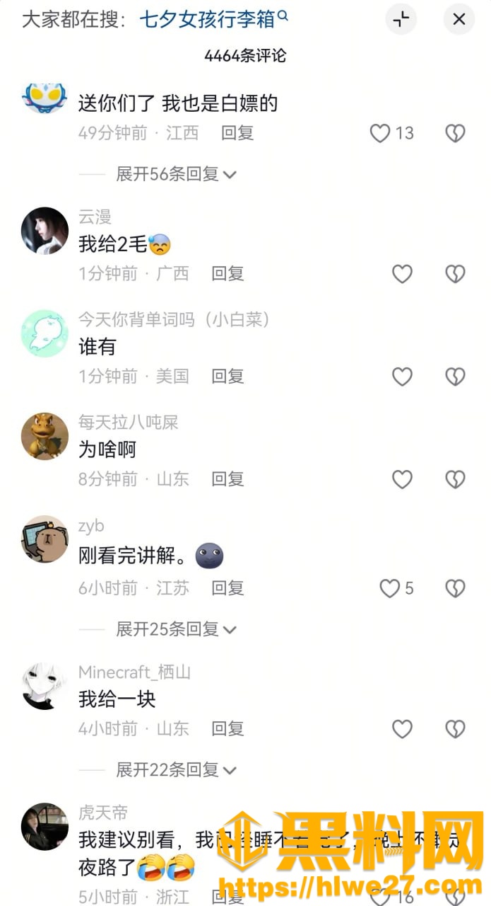 七夕行李箱藏尸事件10