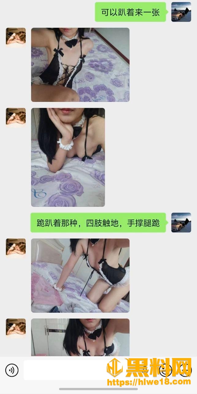 聊天记录