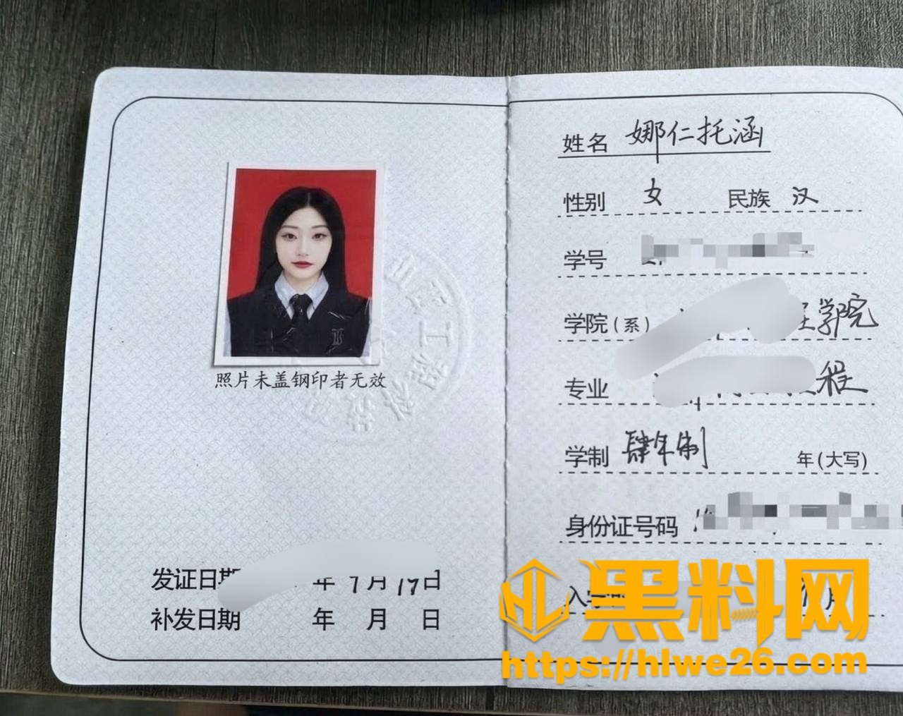 娜仁托视频流出