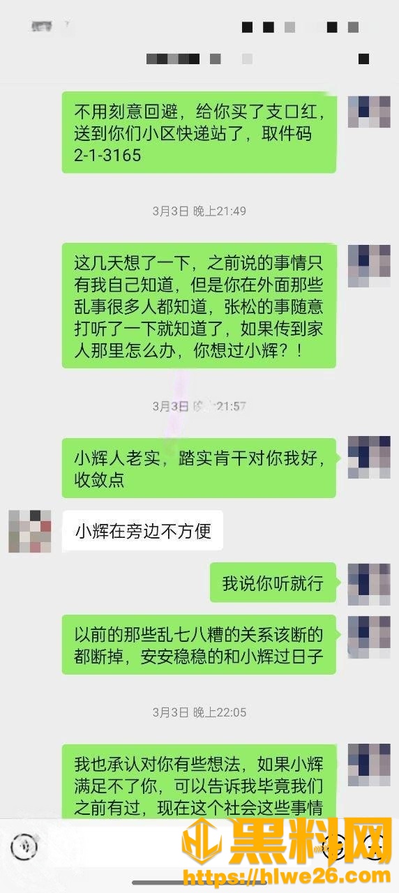 新婚骚弟媳610集1