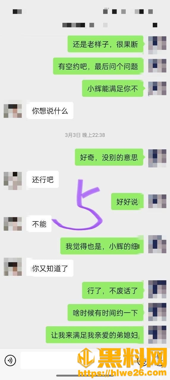 新婚骚弟媳610集5