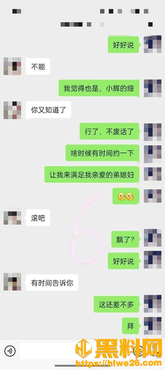 新婚骚弟媳610集6