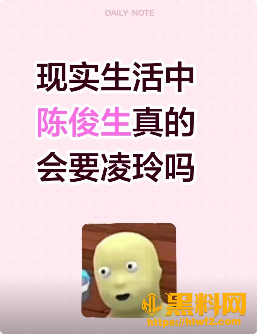 江西乐平中学黎子睿出轨事件 1