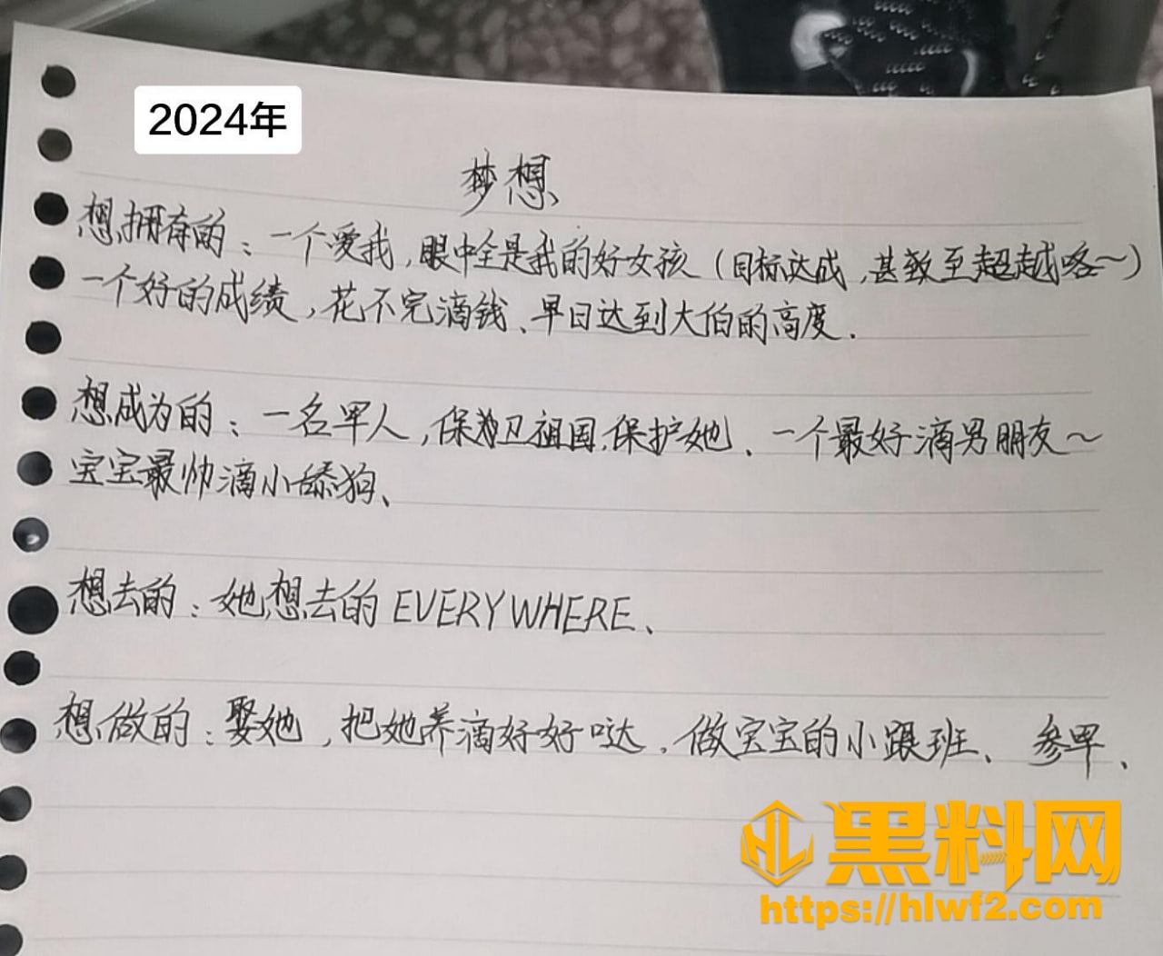 性爱视频曝光 2