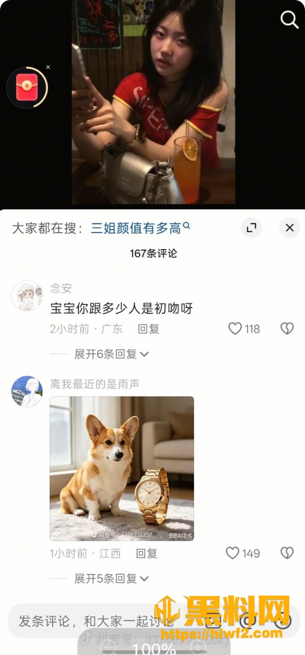 吃瓜 1