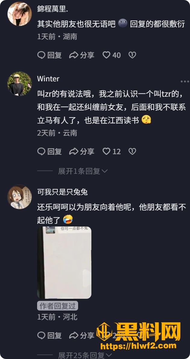吃瓜 3