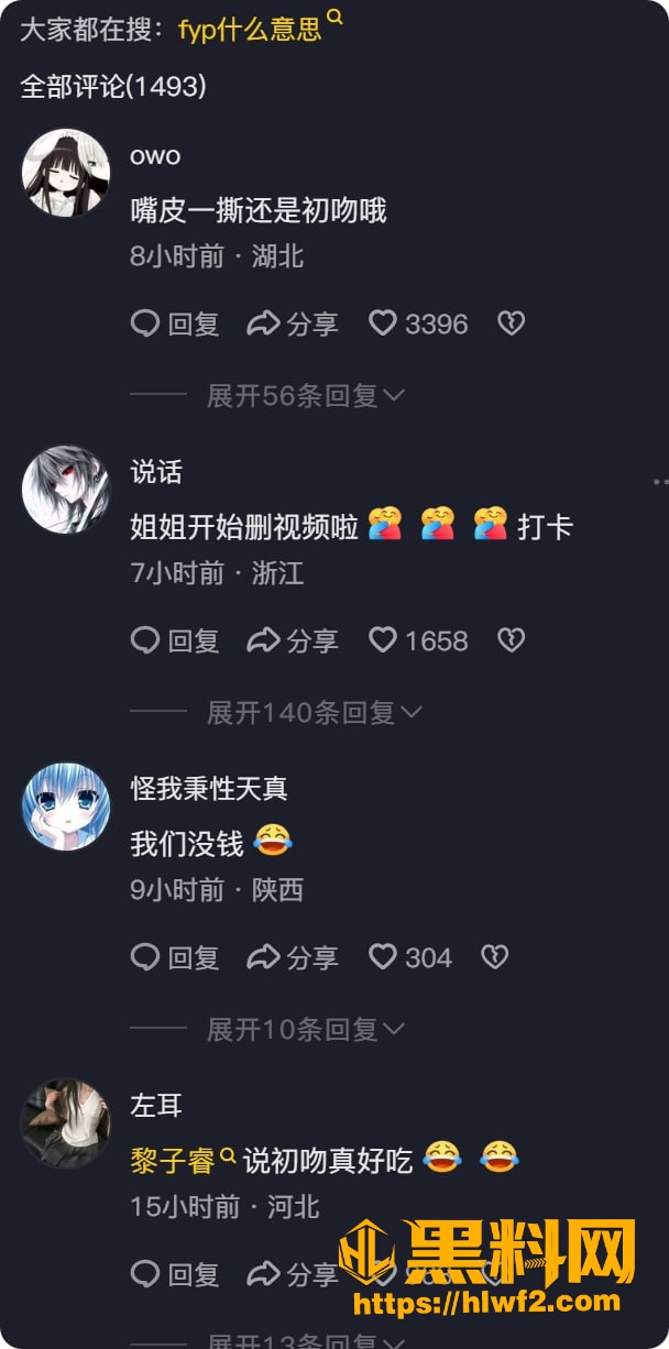 吃瓜 4