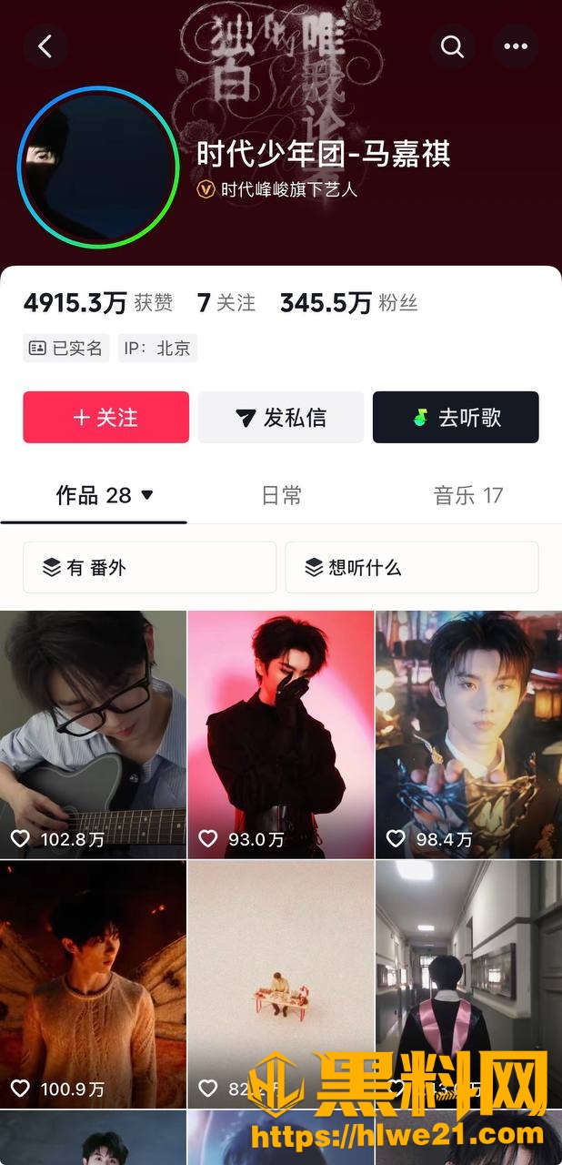 马嘉祺不雅视频曝光1