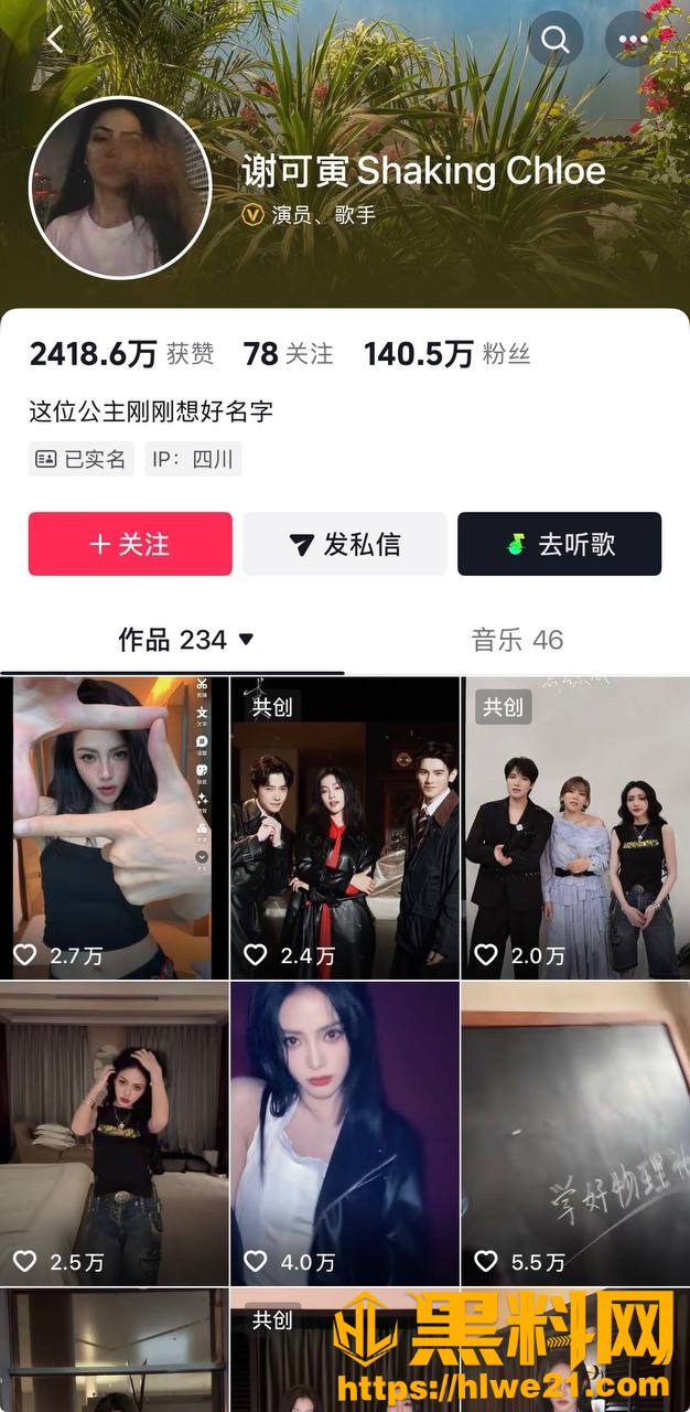 马嘉祺不雅视频曝光8