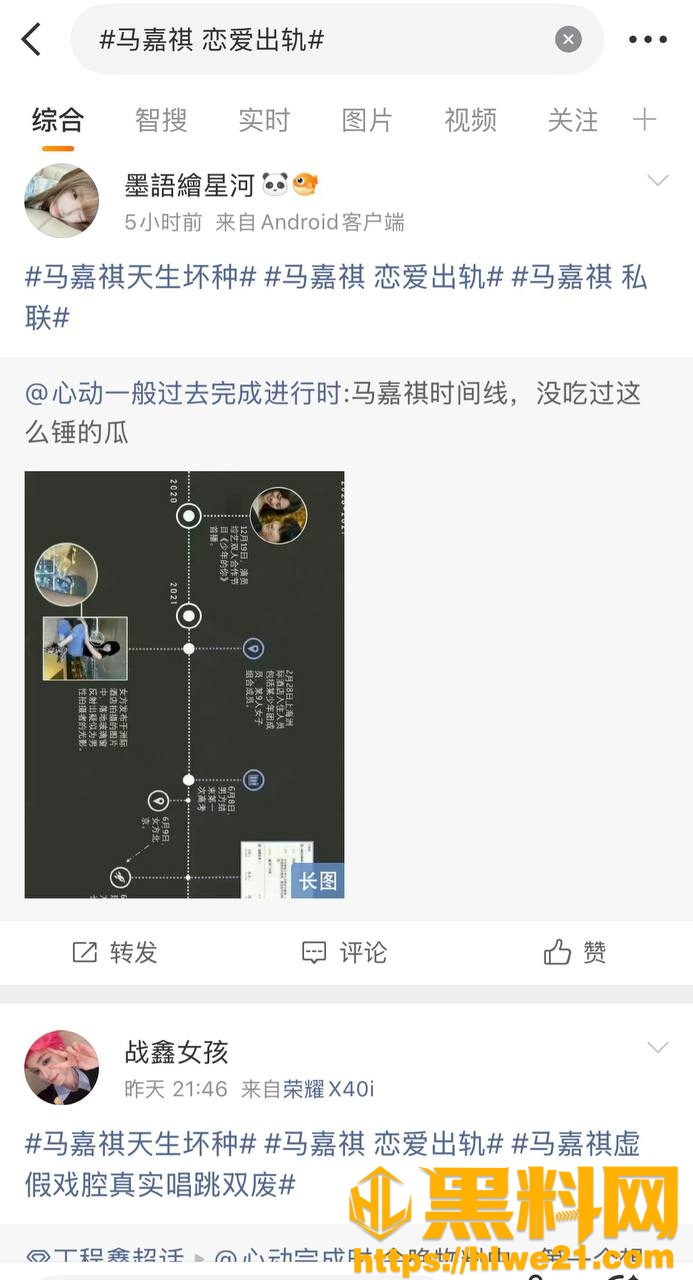 马嘉祺不雅视频曝光12