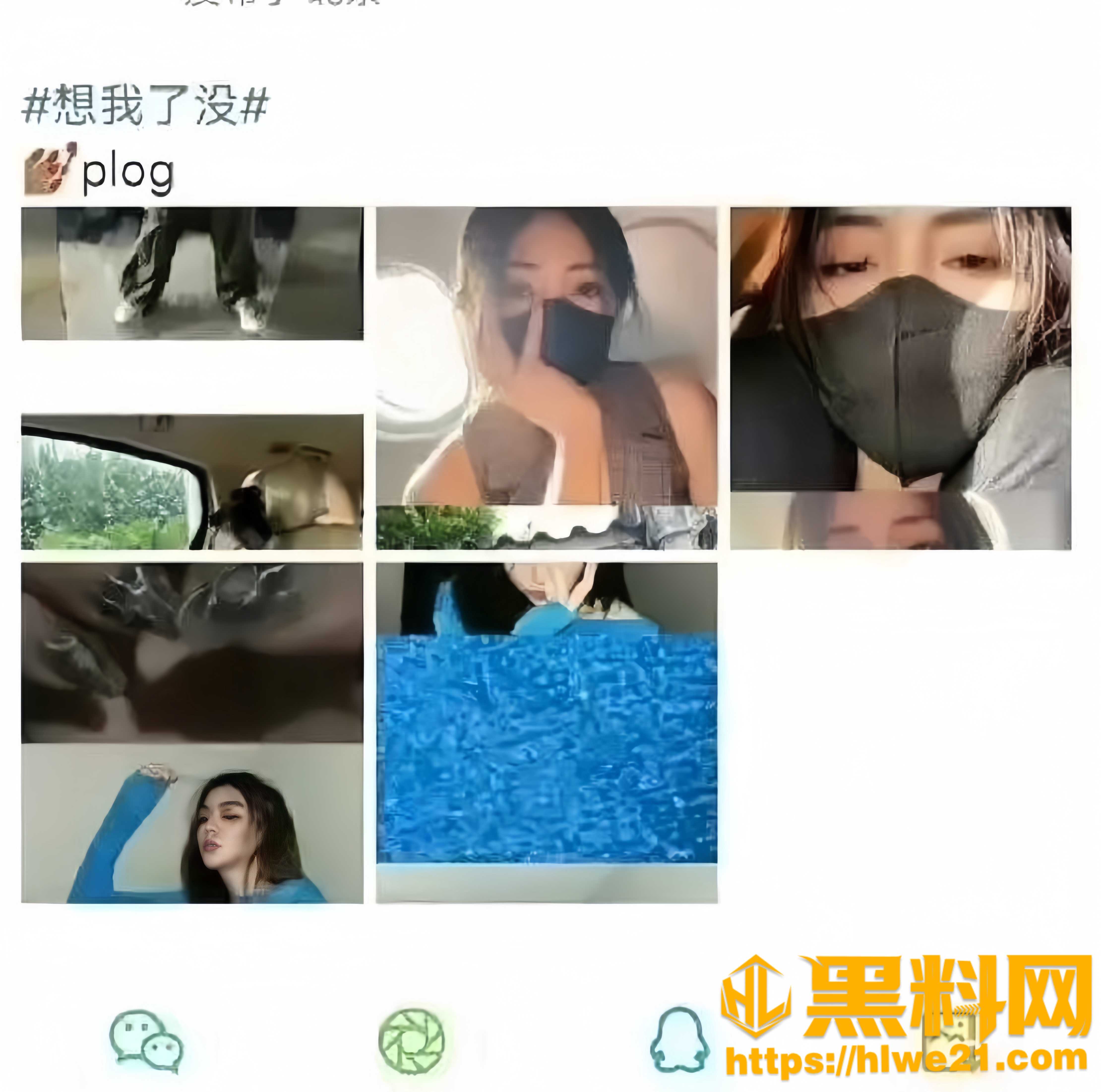 马嘉祺私联女粉事件13