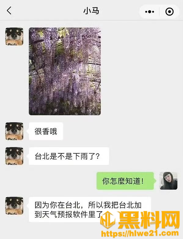 马嘉祺私联女粉事件22