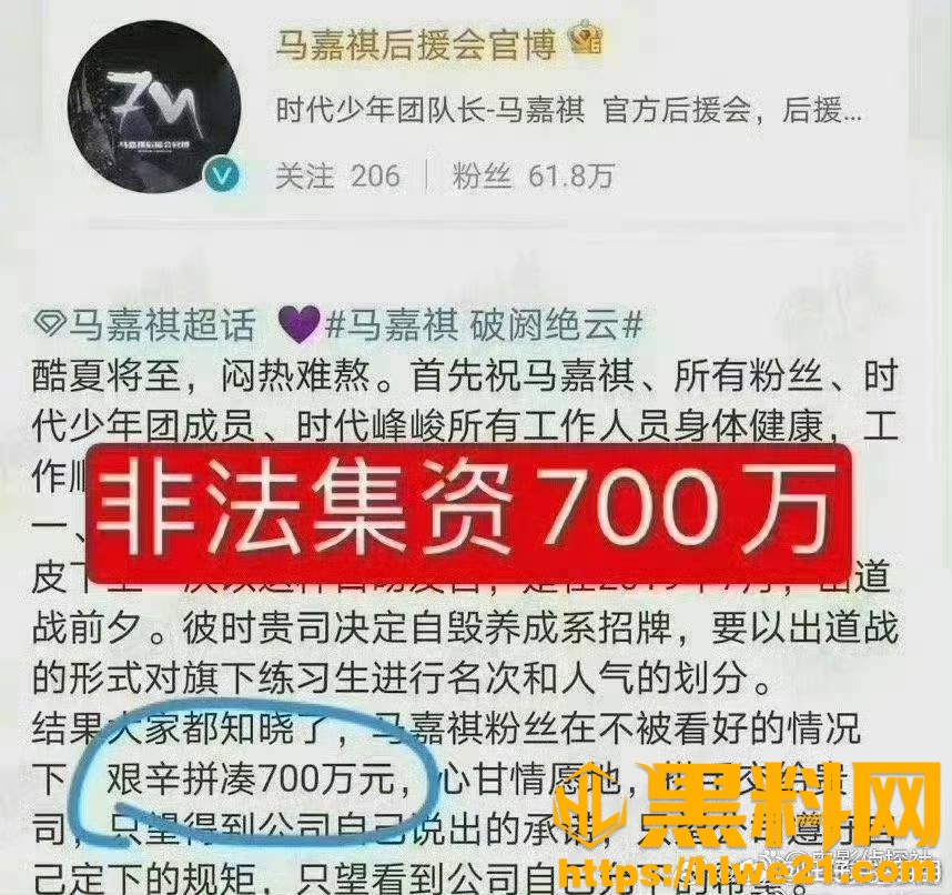 马嘉祺私联女粉事件25
