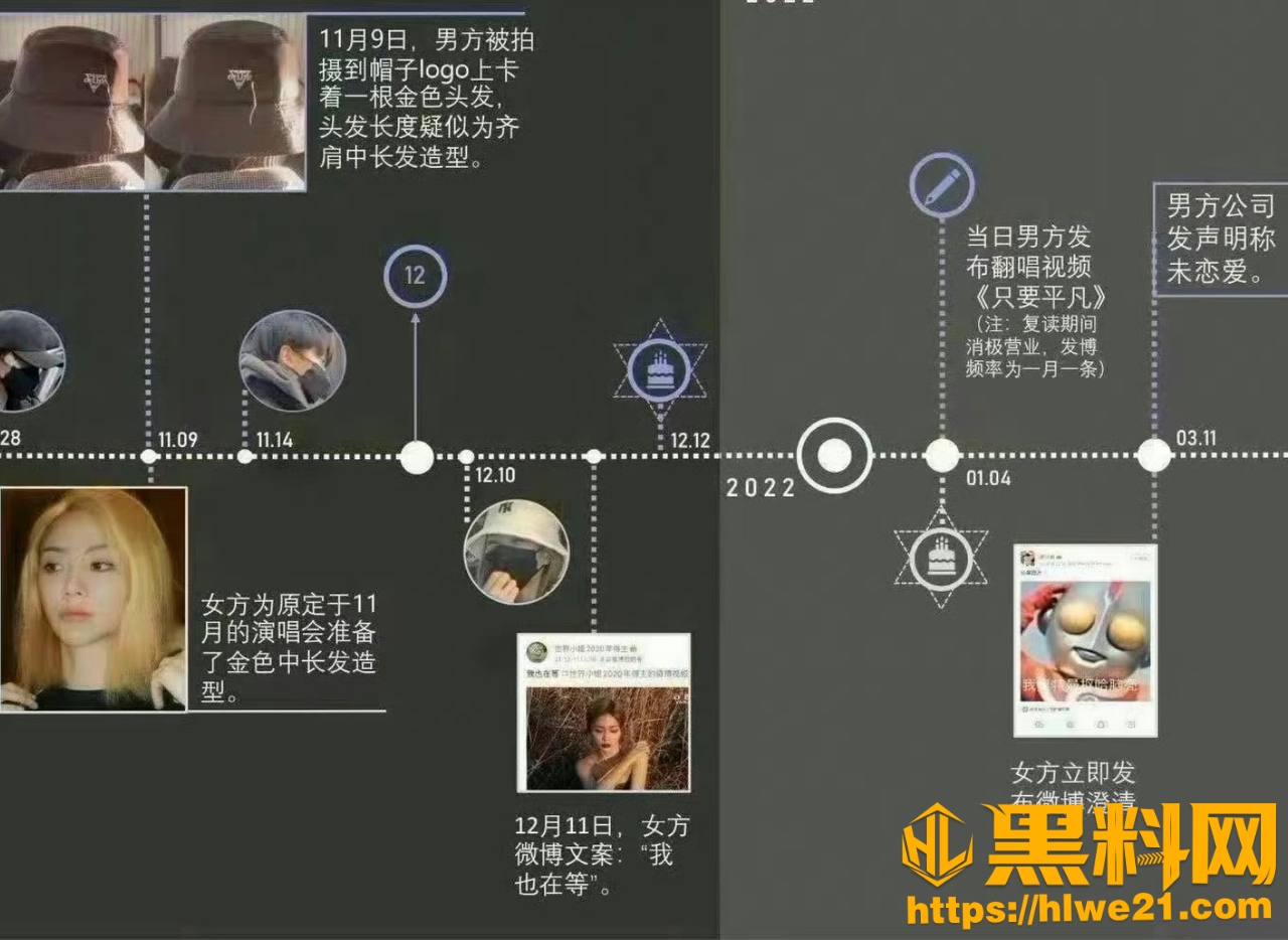 马嘉祺私联女粉事件28