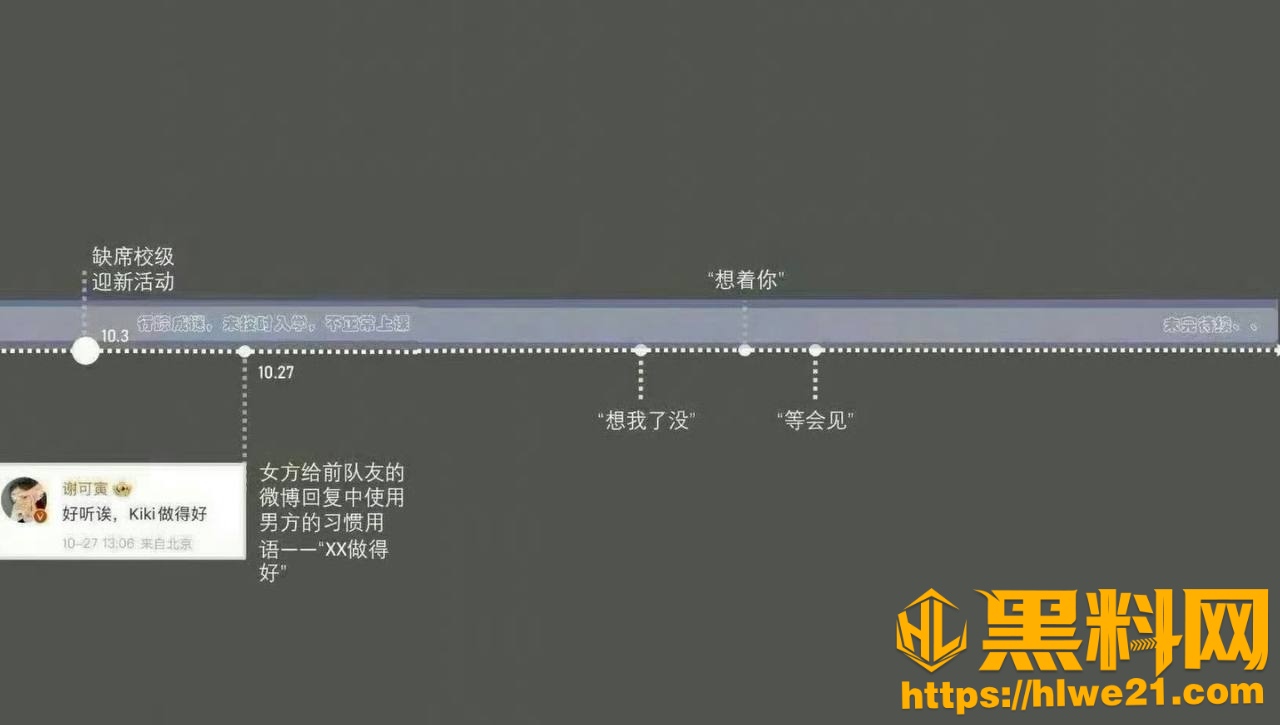 马嘉祺私联女粉事件30