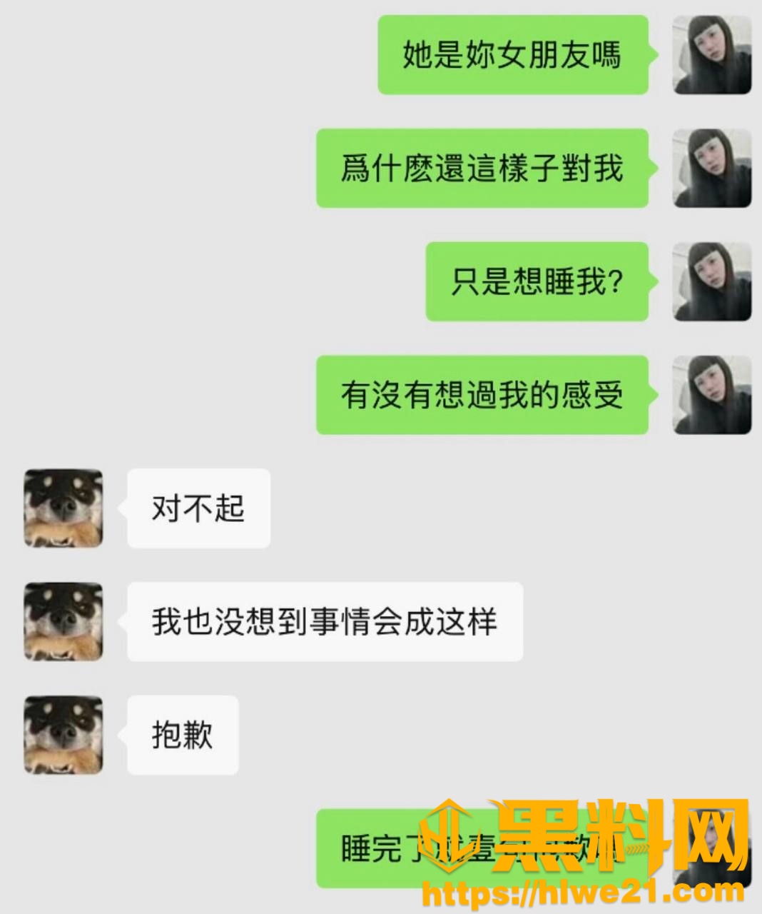 马嘉祺出轨事件34