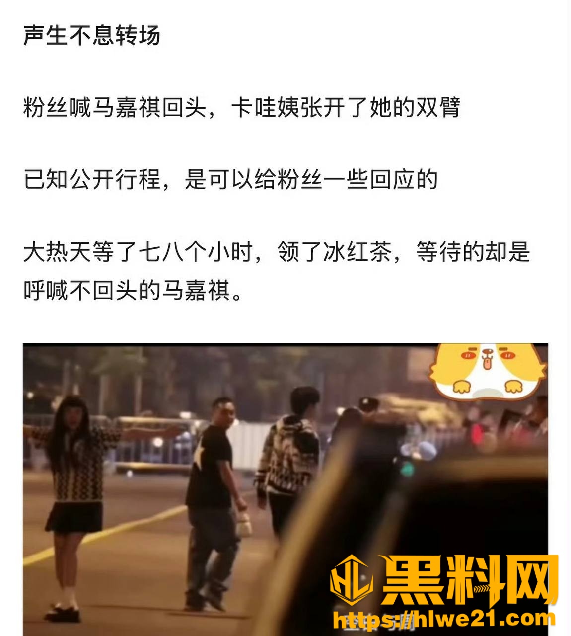 马嘉祺出轨事件35
