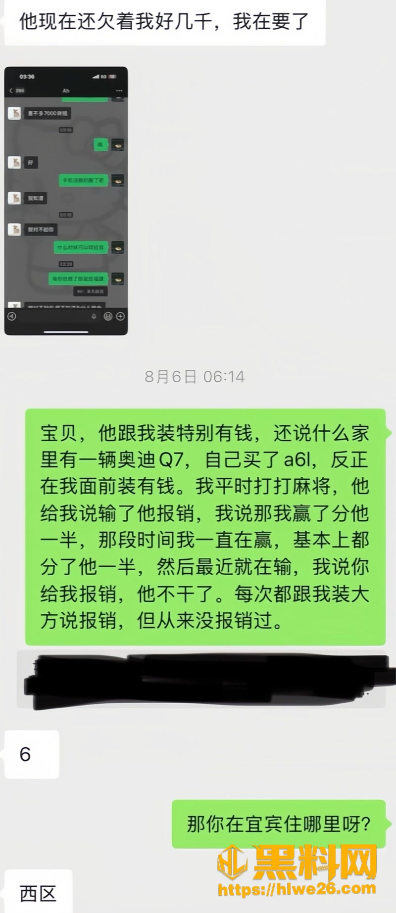 26健身教练3 6wm