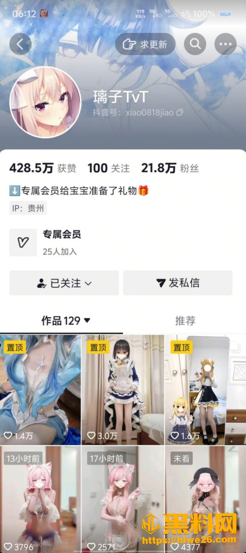 璃子TvT自拍福利