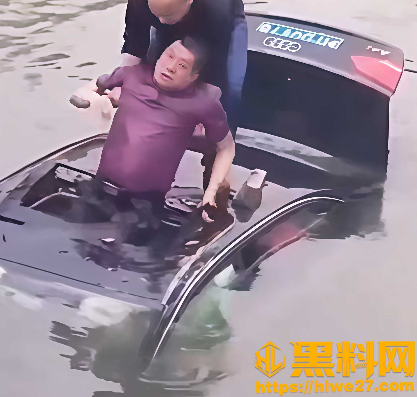 暖心救援4