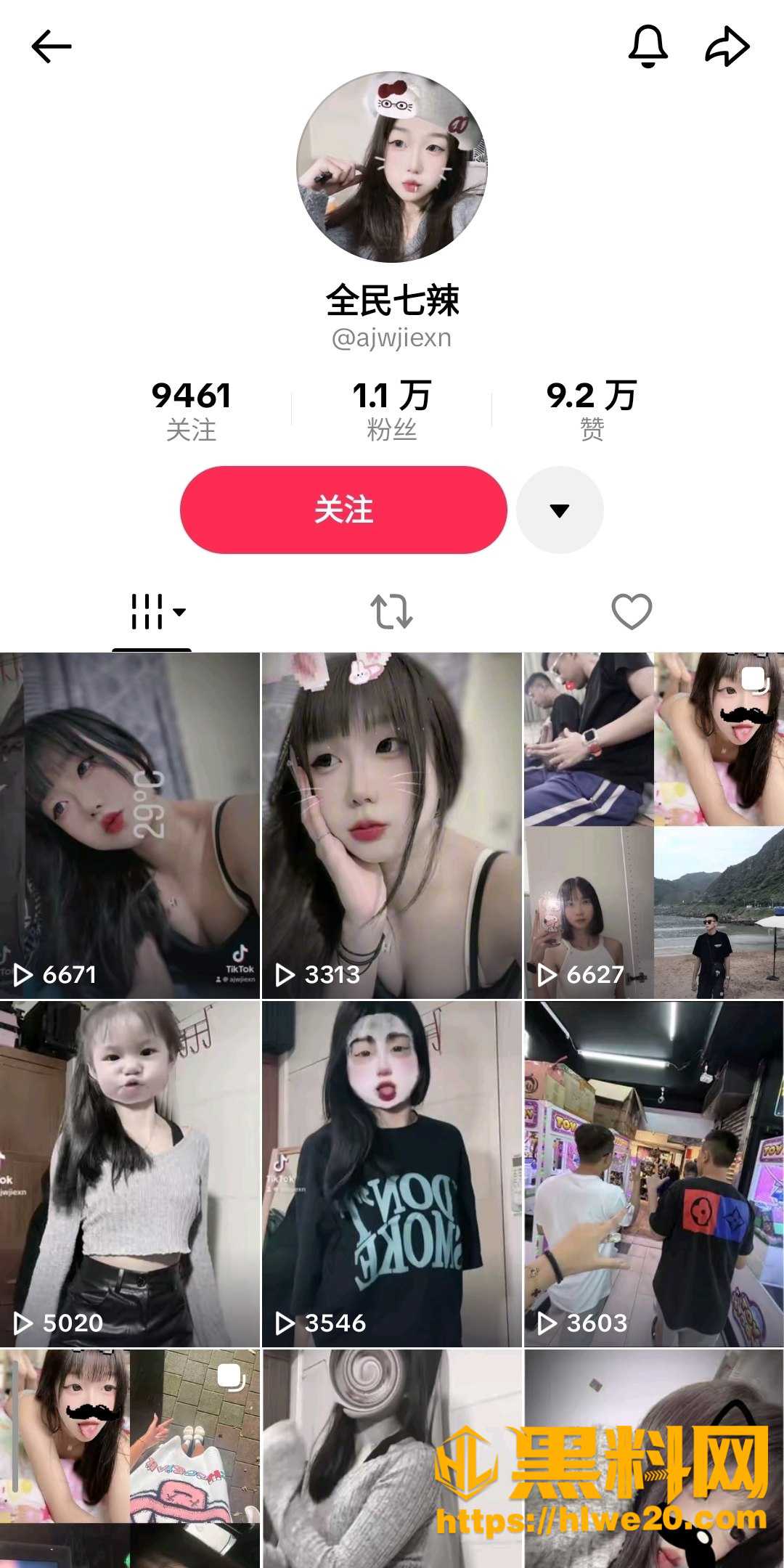 抖音网红全民七辣直播回放
