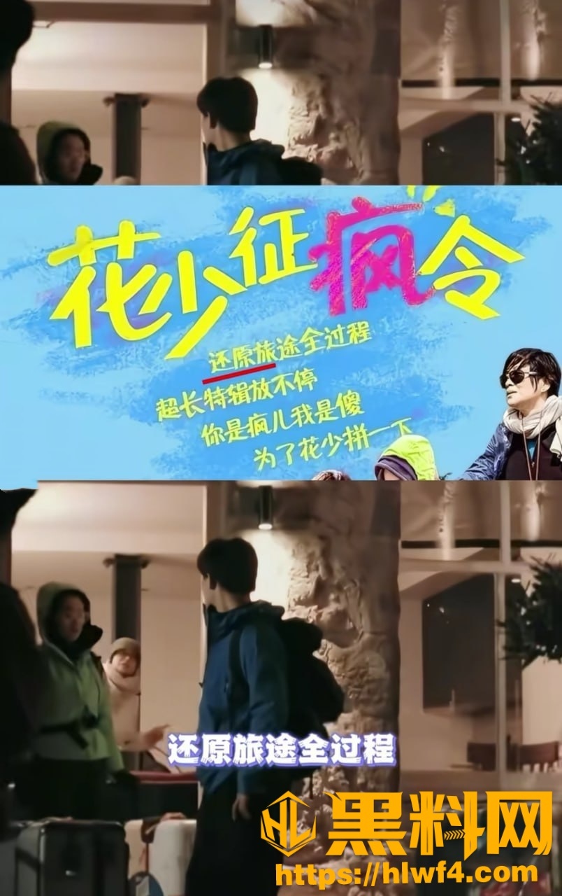 十年老综艺翻红4