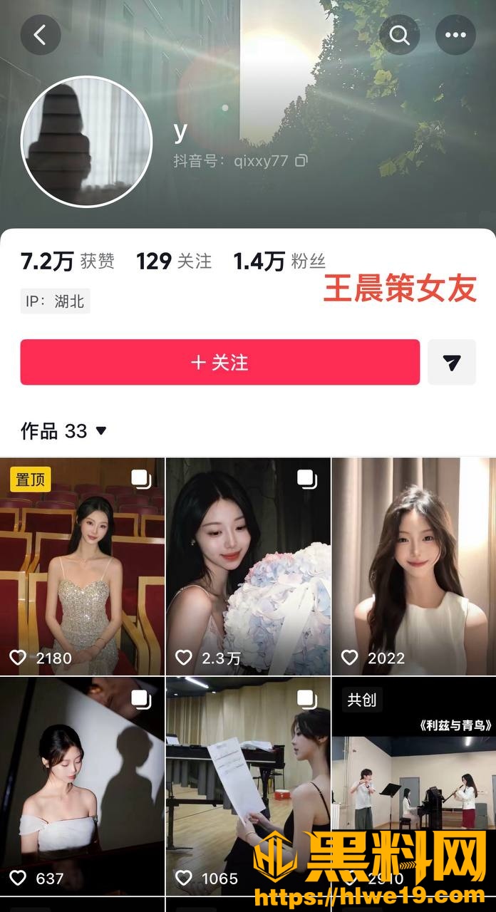 王晨策出轨聊天记录曝光9
