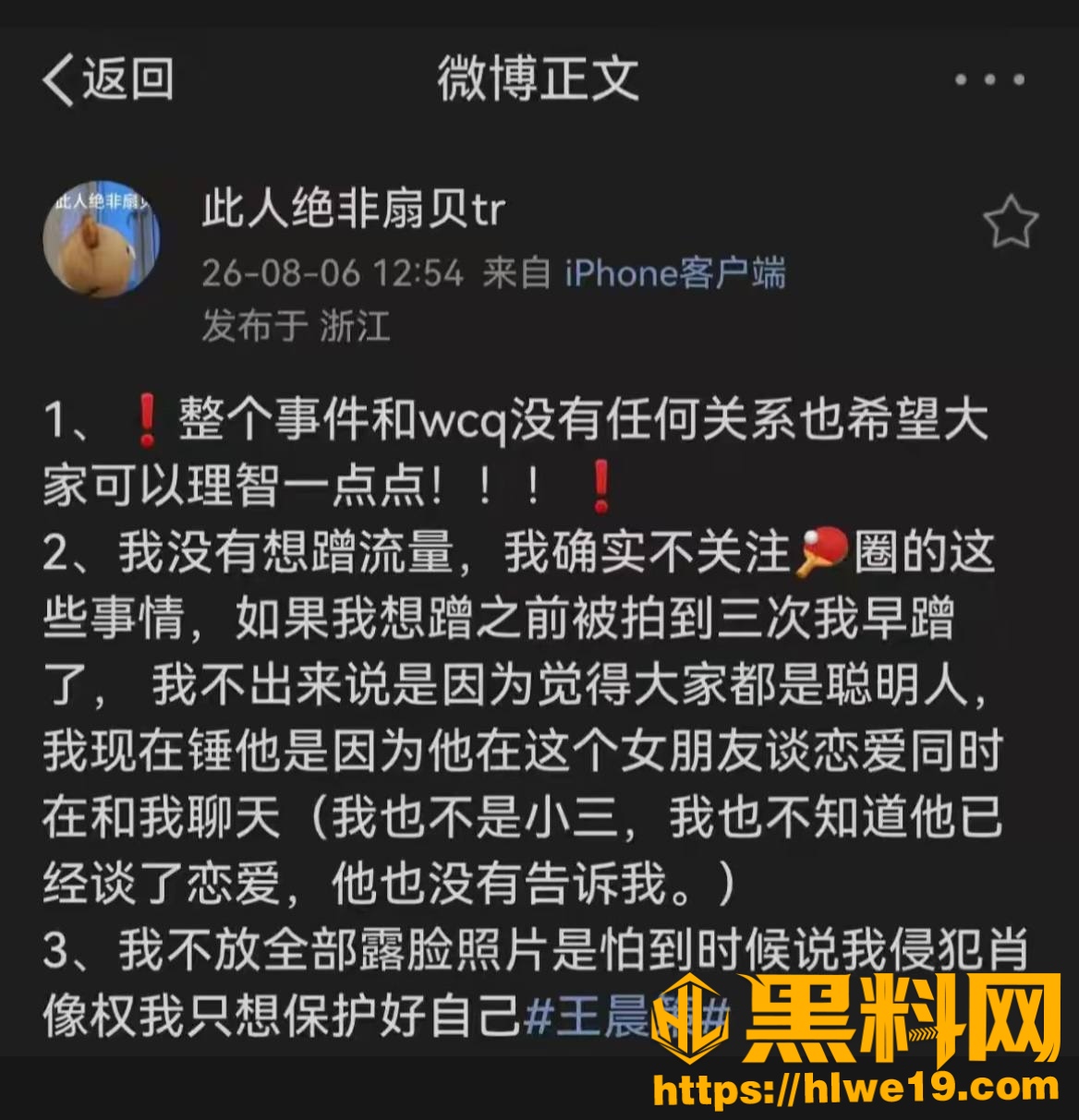王晨策不雅视频曝光18