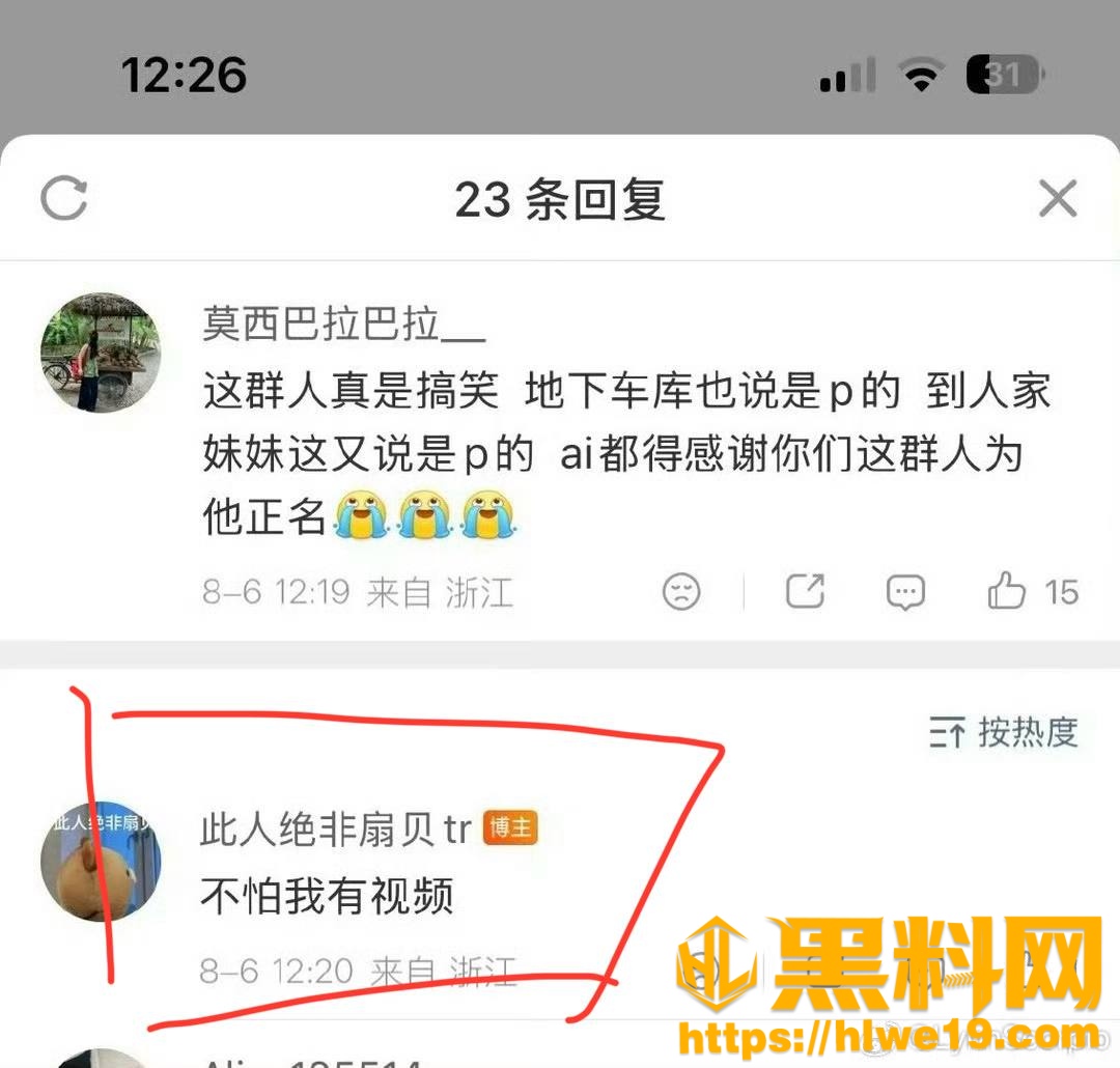 王晨策不雅视频曝光19