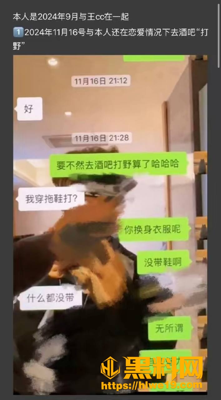 王晨策不雅视频曝光20