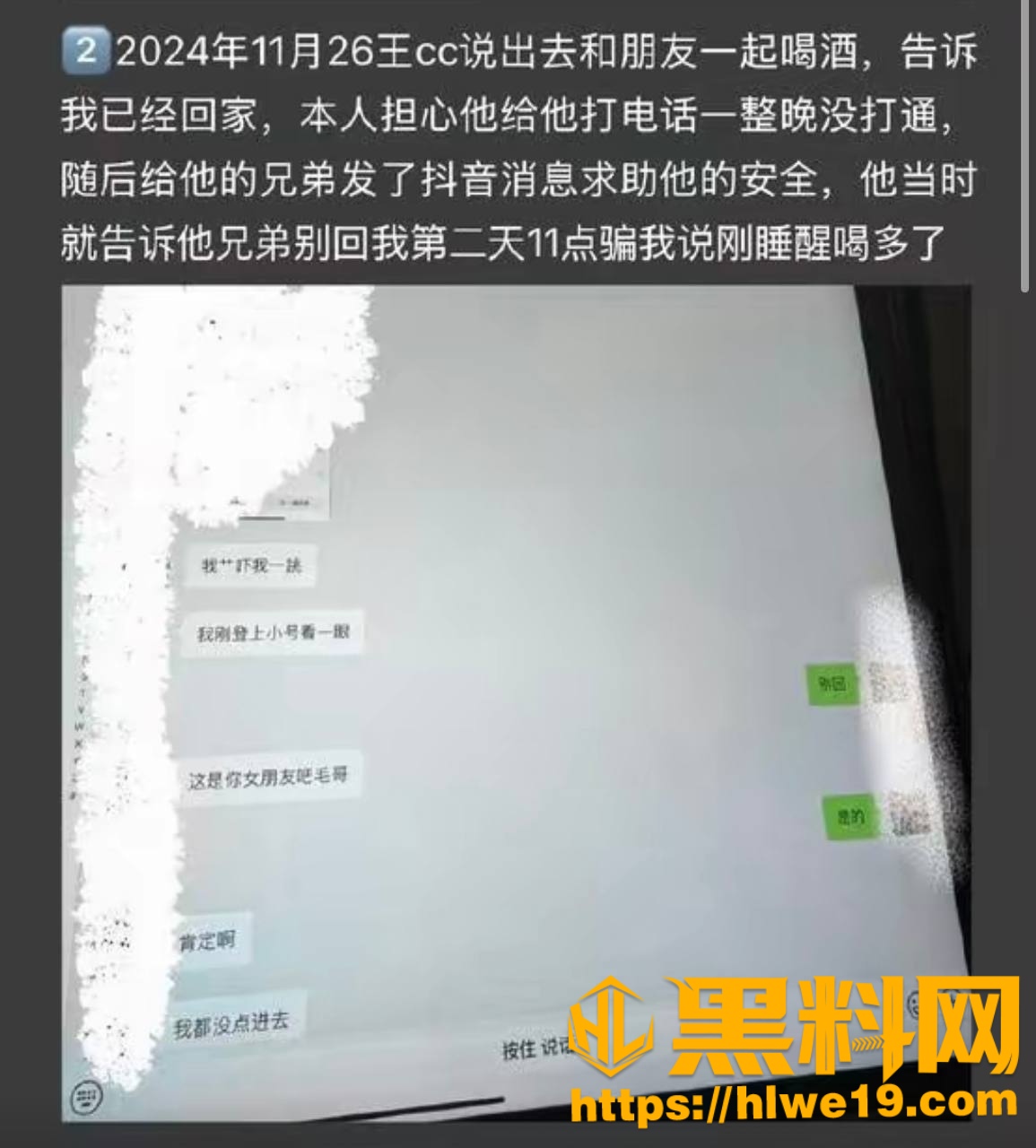 王晨策不雅视频曝光23