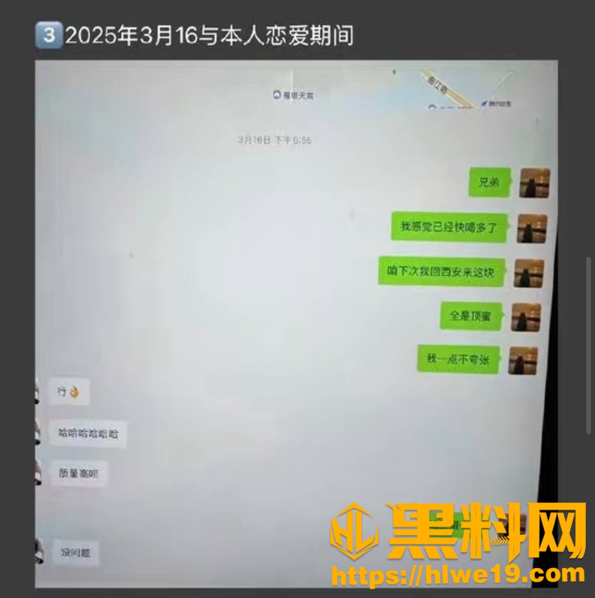 王晨策不雅视频曝光25