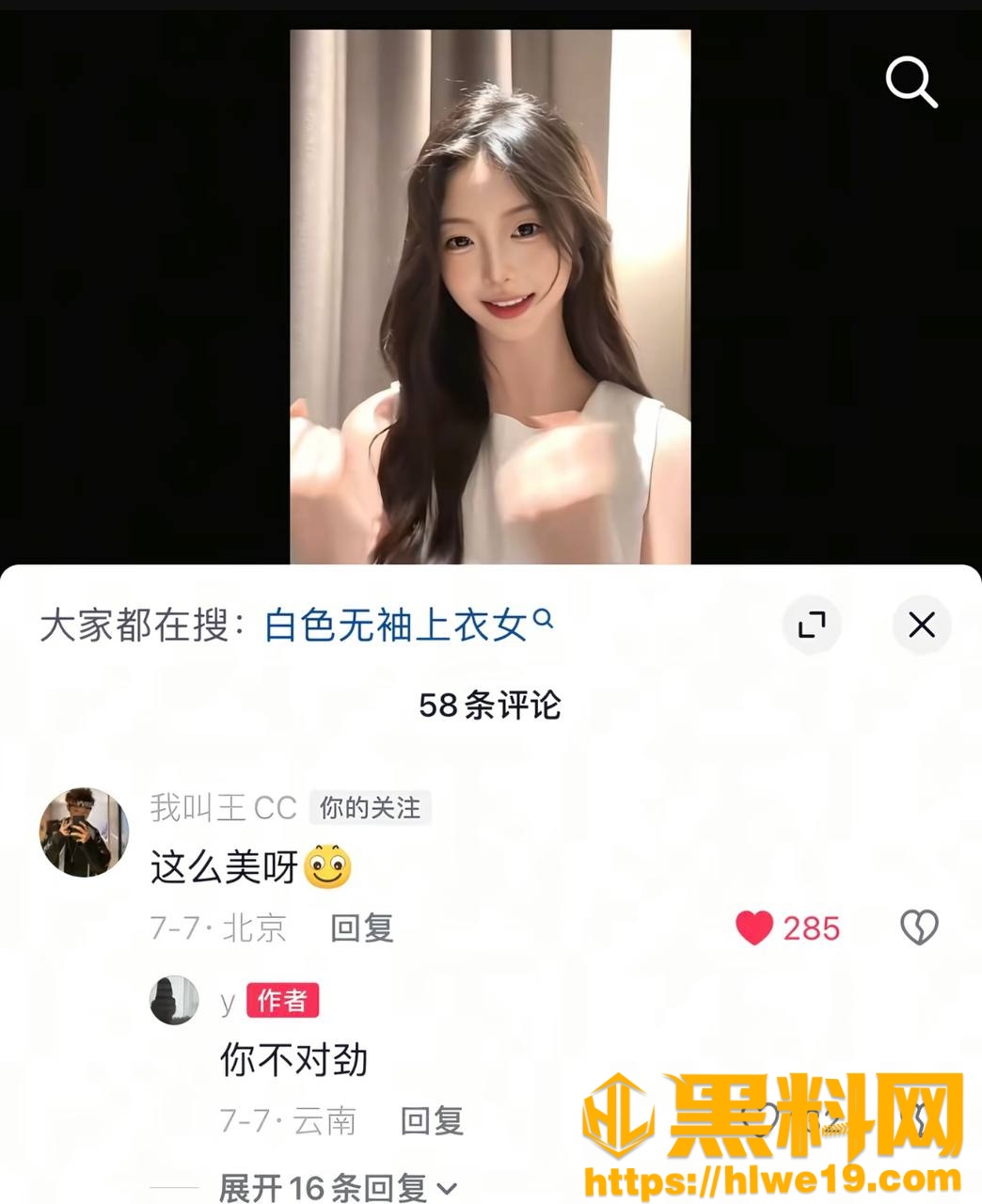 王晨策出轨事件36