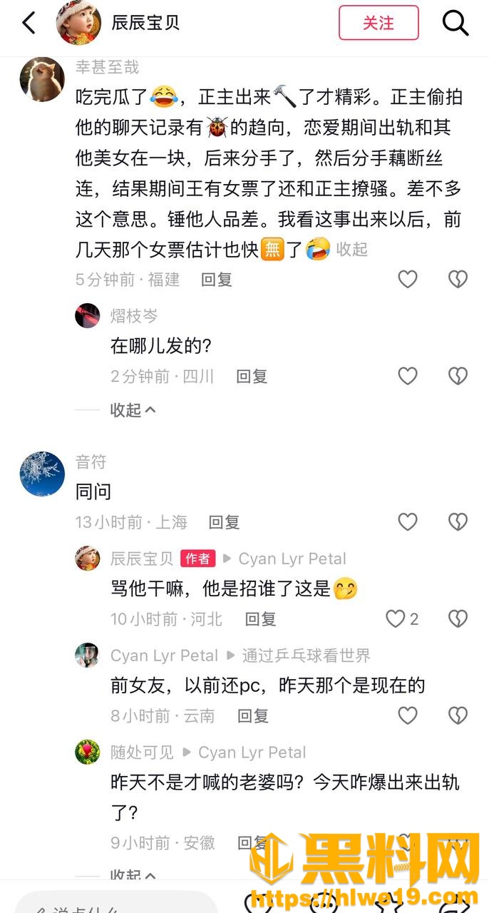 王晨策出轨事件37