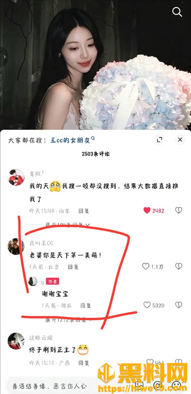王晨策出轨事件40