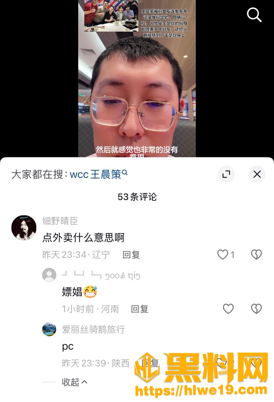 王晨策出轨事件41