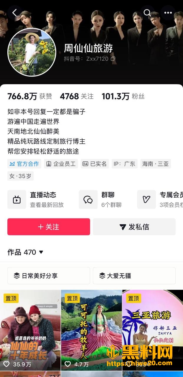 周仙仙露脸深喉