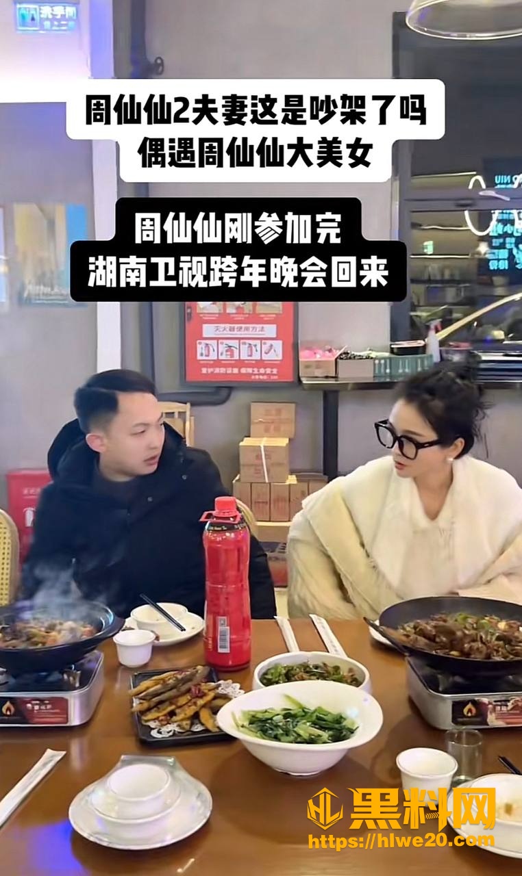 周仙仙知三当三