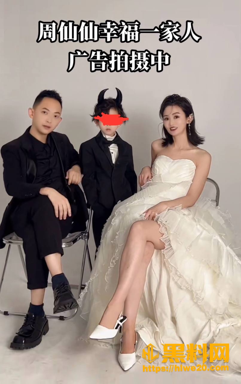 周仙仙
