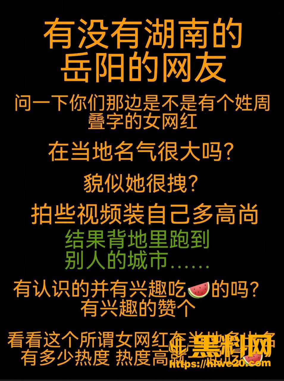 周仙仙