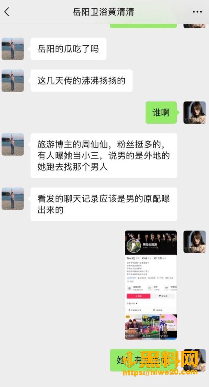 周仙仙