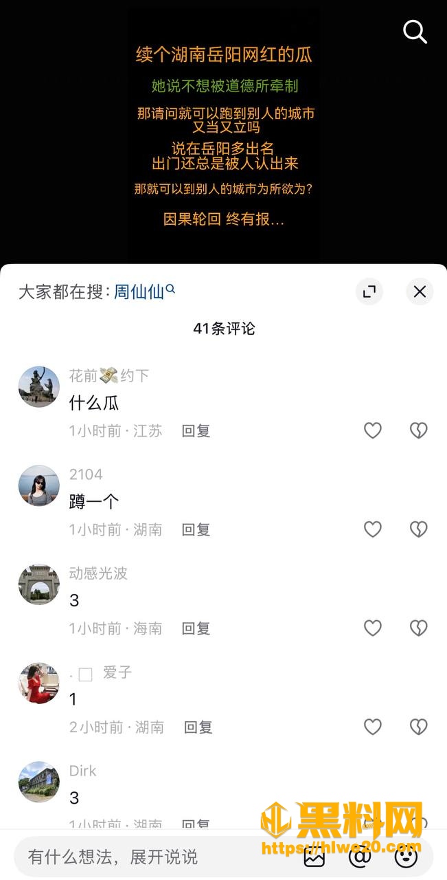 网红