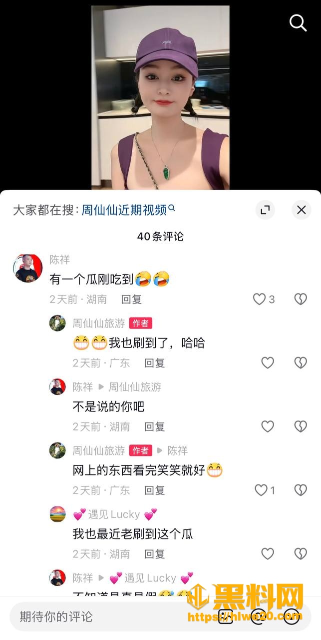 露脸