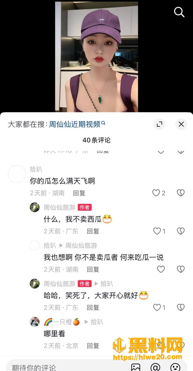 露脸